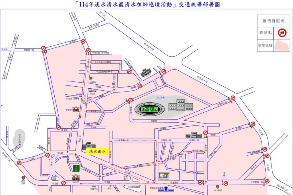 清水祖師聖駕遶境封城 淡水市區交通管制措施看這裡 7 MEITU 20250528 135817280