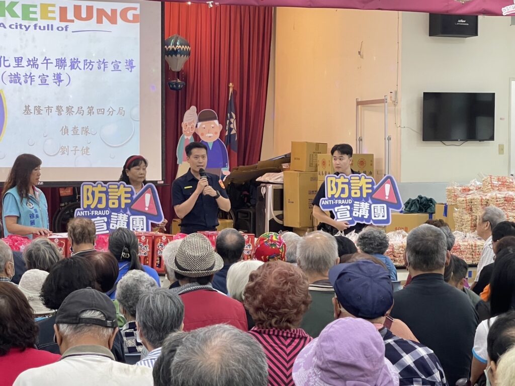 基四警結合鄰里慶端午 共度佳節反詐騙 5 一 109