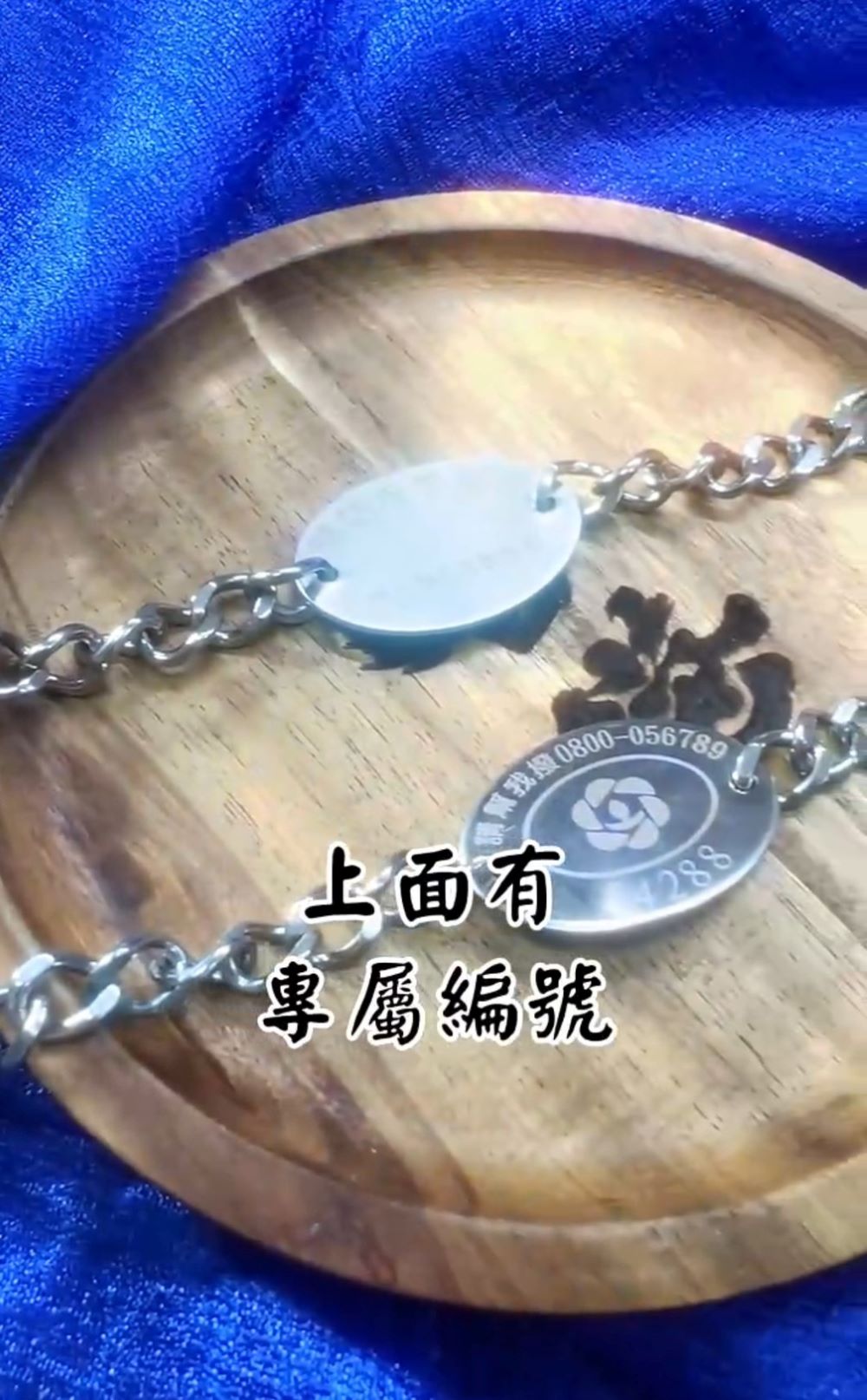 守護親人回家路 板橋警「玉鍊神功」創意短片吸睛 2 《圖說》「預防走失手鍊」有專屬編號,警方可迅速查詢、聯絡家屬,大幅提高尋獲效率。〈板橋分局提供〉