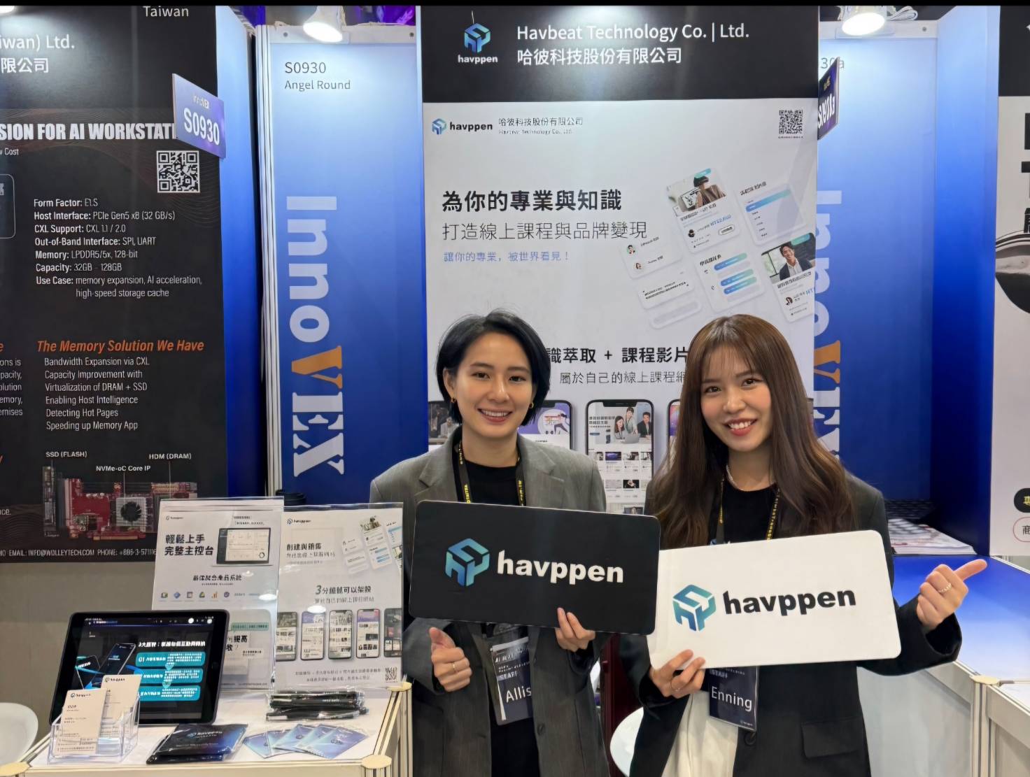 哈彼科技 InnoVEX 聚焦內容電商  打造線上課程與 OMO 全通路模式