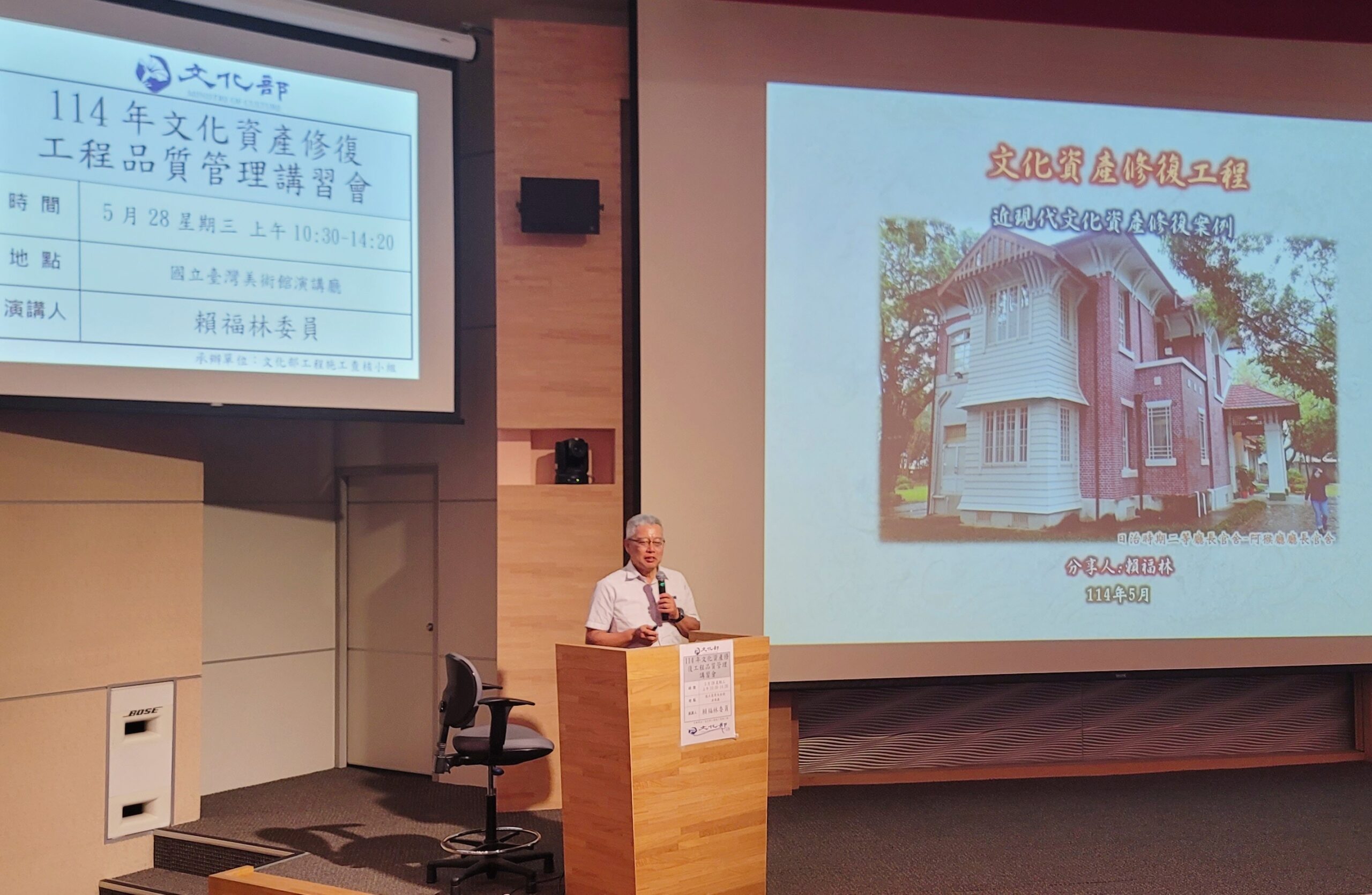 提昇修復專業強化法紀觀念 文化部聘專家開講 6 《圖說》文化部工程施工查核小組委員賴福林主講文化資產修復工程。〈文化部政風處提供〉
