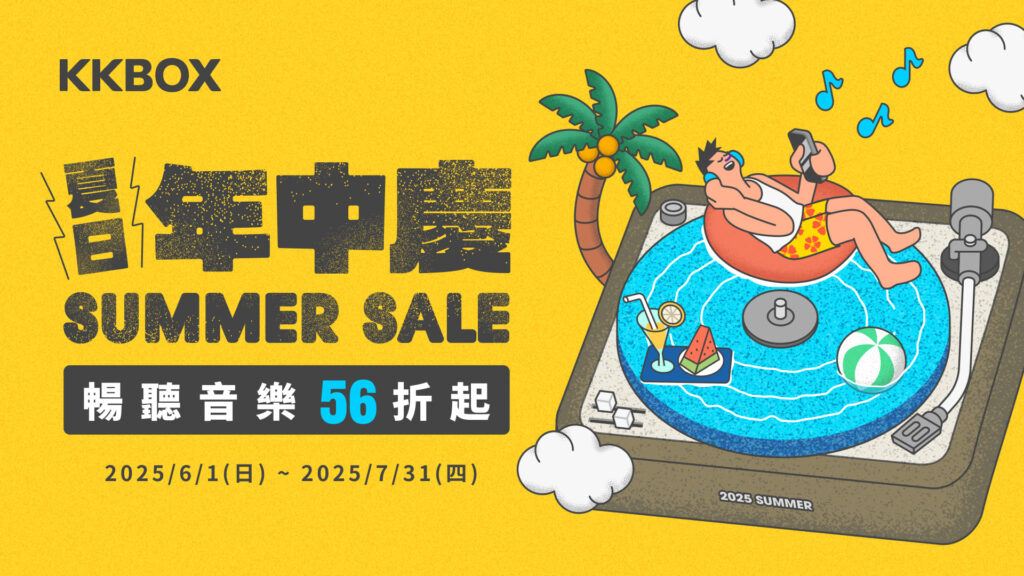 KKBOX「超粉計畫」首度攜手海外韓團！N.Flying 10 週年專屬應援強勢開跑