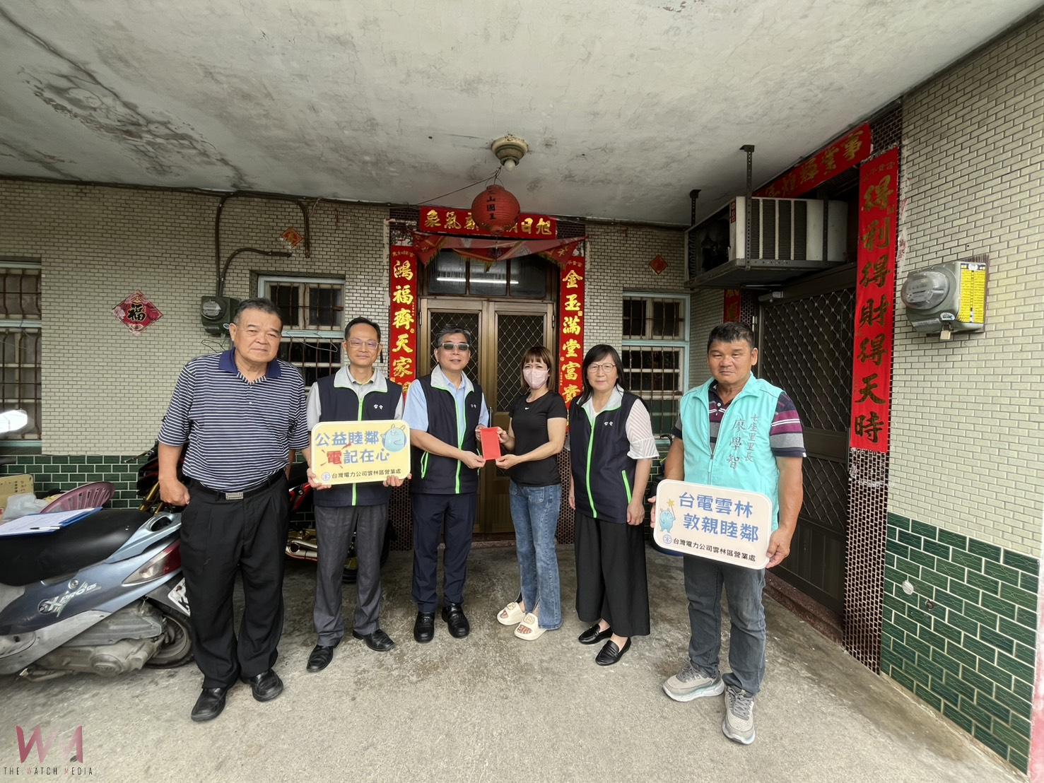 端午送暖 台電雲林關懷弱勢戶發放急難救助金 - https://www.watchmedia01.com