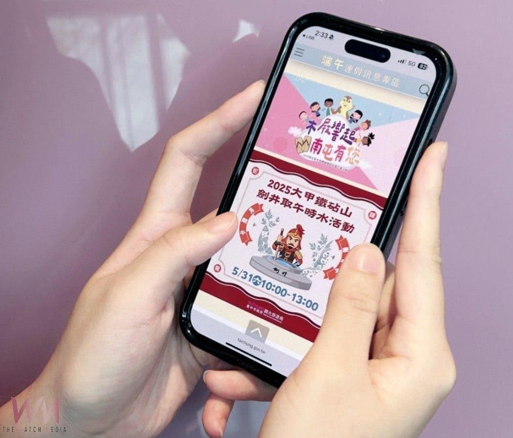 吃粽賞景出遊趣　中市數位局：「端午連假專區」整合資訊一站搞定
