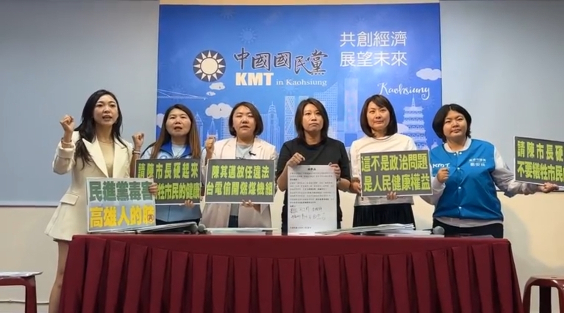 漾新聞|興達燃煤惹議 藍團槓市府揚言告陳其邁瀆職