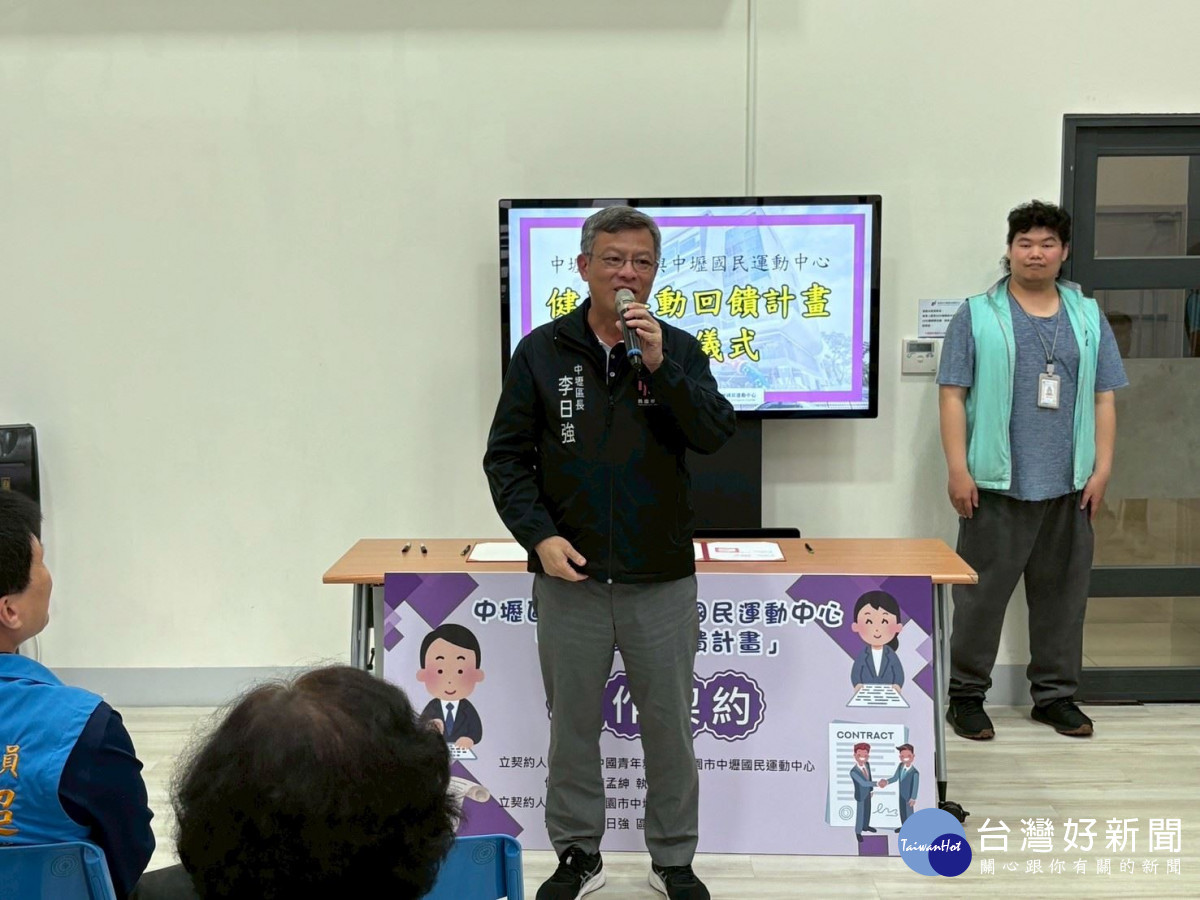 中壢區長李日強致詞。<br /><br /> <br /><br />