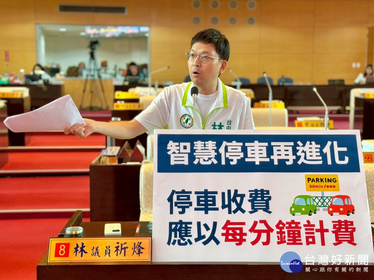民進黨市議員林祈烽對民營停車場亂象提出質詢。