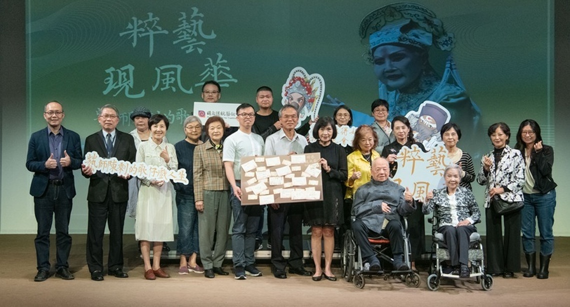 緬懷一代歌仔戲藝師—陳剩  傳藝中心首映發表《粹藝現風華-藝師陳剩的歌仔戲人生》紀錄片