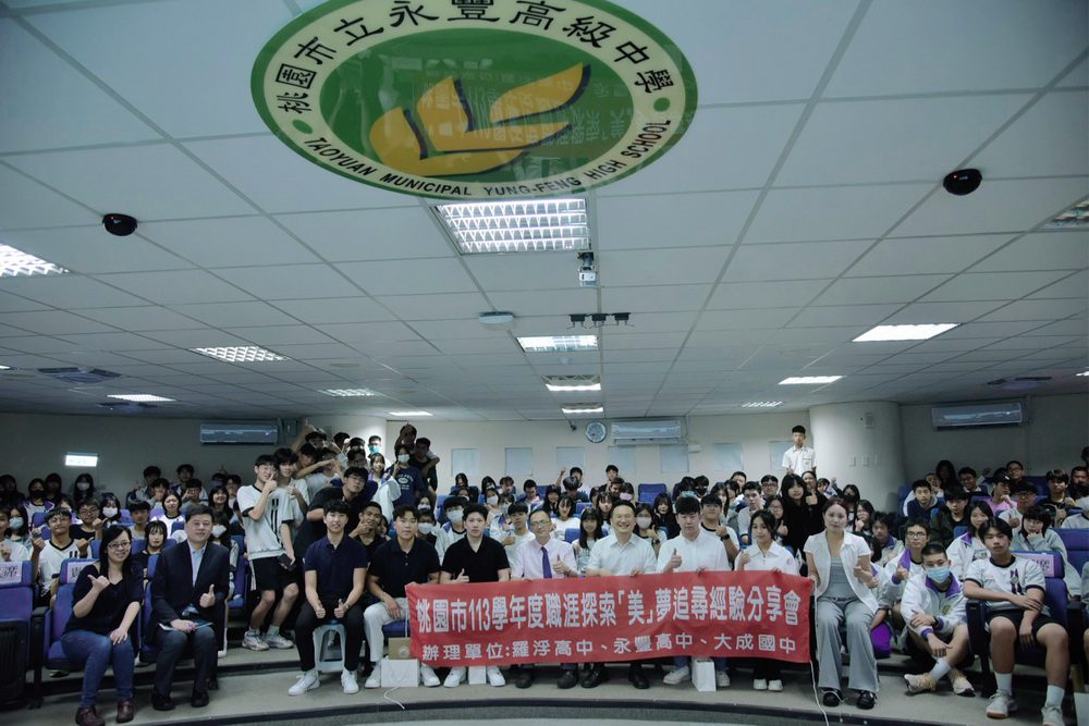 桃園市舉辦國際職涯論壇　留學生返鄉分享逐夢歷程