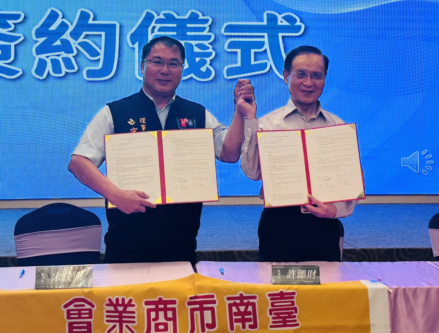 台南市商業會創全國之先 與商研院合作,提升服務業AI能力 !