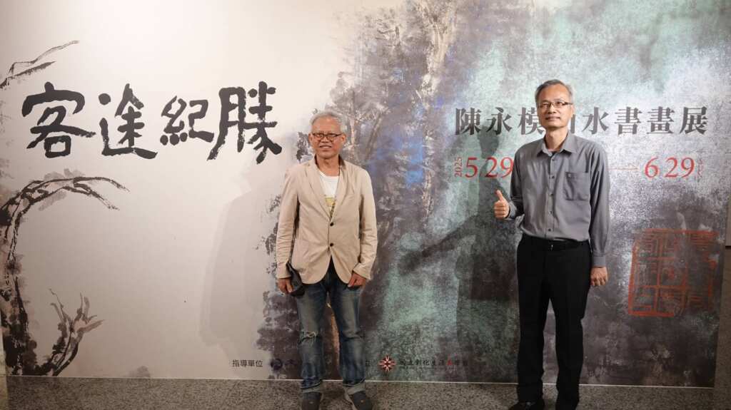 ▲國立彰化生活美學館即日起至6月29日舉辦「客途紀勝—陳永模山水書畫展」，彰化生活美學館館長尹彙武邀請民眾走進美學館，一同欣賞水墨之美。（記者林明佑攝）