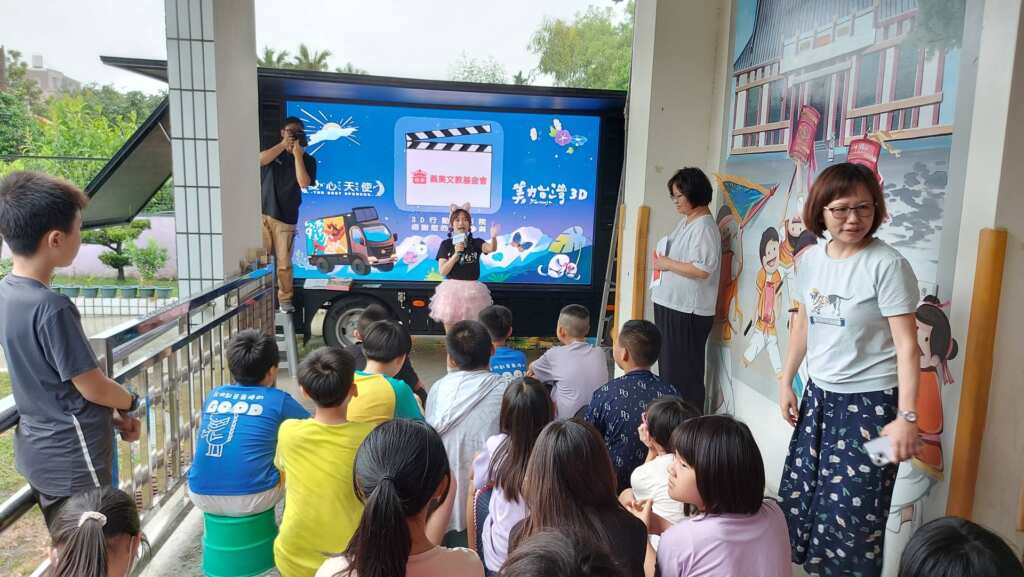 ▲以科技傳承感動,福德國小學生力行三好助公益,邀美力台灣3D電影院深化永續素養。(福德國小提供)