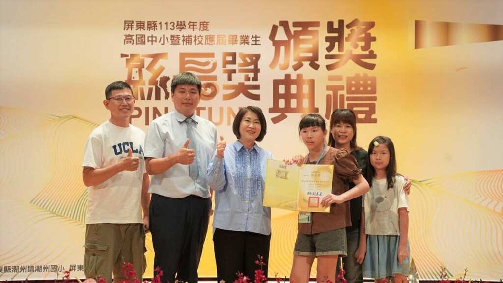 ▲113學年度縣立高國中小暨補校應屆畢業生縣長獎頒獎典禮。(屏東縣教育處提供)
