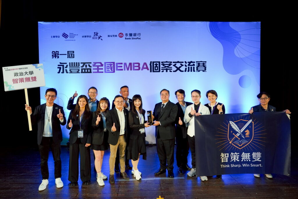 政大EMBA智策無雙隊獲得永豐金質獎