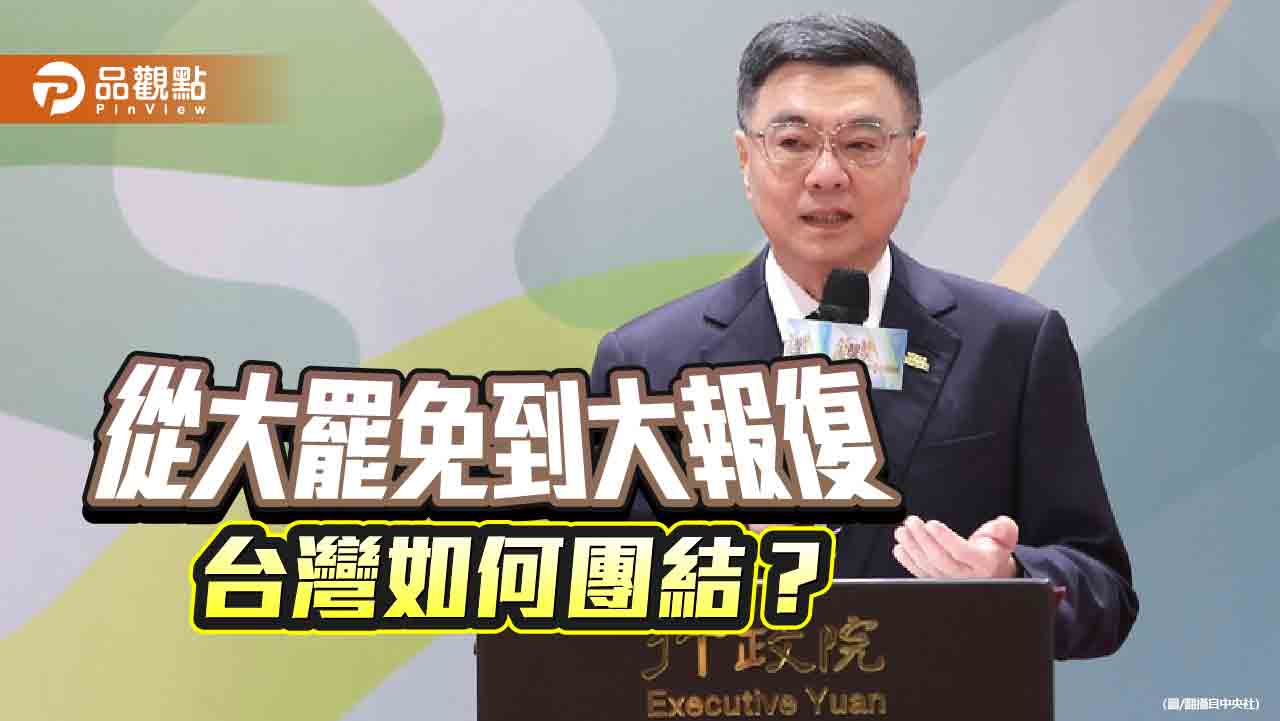 行政院大刪地方補助洩憤? 賴政府從「大罷免」走向「大報復」