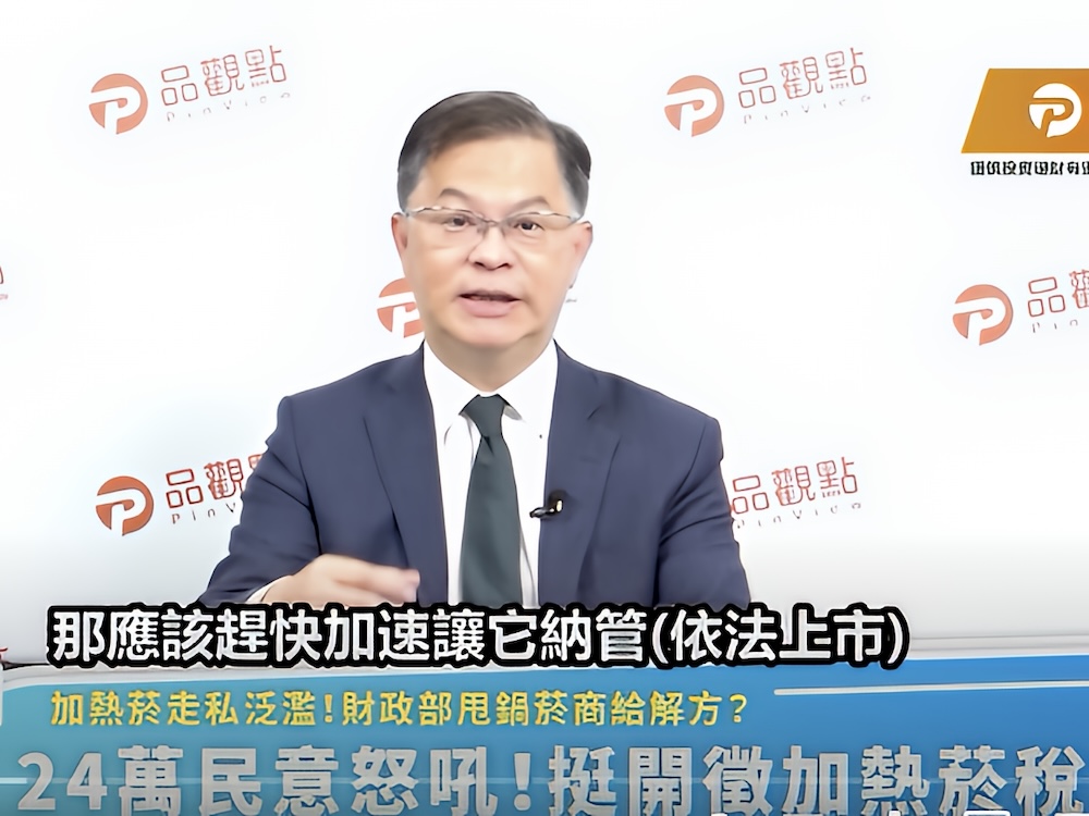中央函詢菸商遏止走私加熱菸解方 黃世聰直言合法上市就解決 265 cnews124250529a03