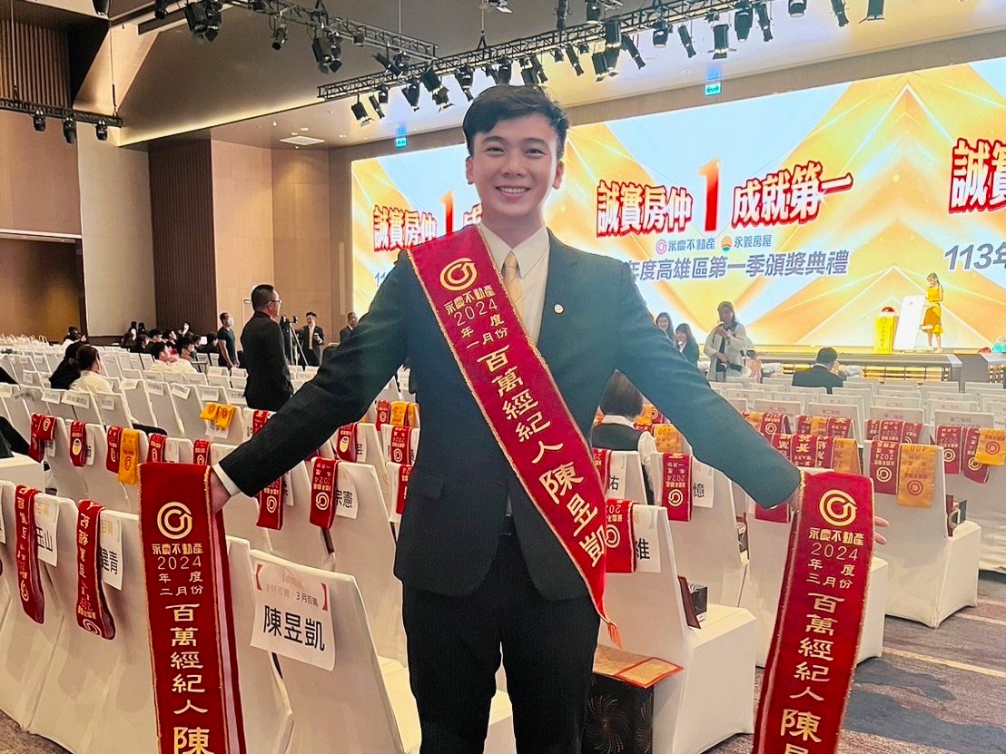 優秀人才更需好舞台 陳昱凱轉戰永慶不動產業績直衝1200萬元 230 優秀人才更需好舞台 陳昱凱轉戰永慶不動產業績直衝1200萬元 229