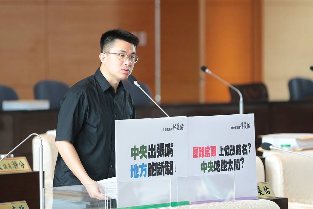 中正路、中山路更名至少花3120萬、影響10萬人 盧秀燕:勞民傷財 220 中正路、中山路更名至少花3120萬、影響10萬人 盧秀燕:勞民傷財 219