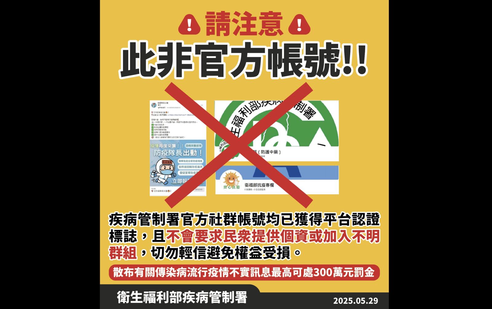 防疫出現「詐騙訊息」! 疾管署警告千萬別點開這一問題連結 222 防疫出現「詐騙訊息」! 疾管署警告千萬別點開這一問題連結 221