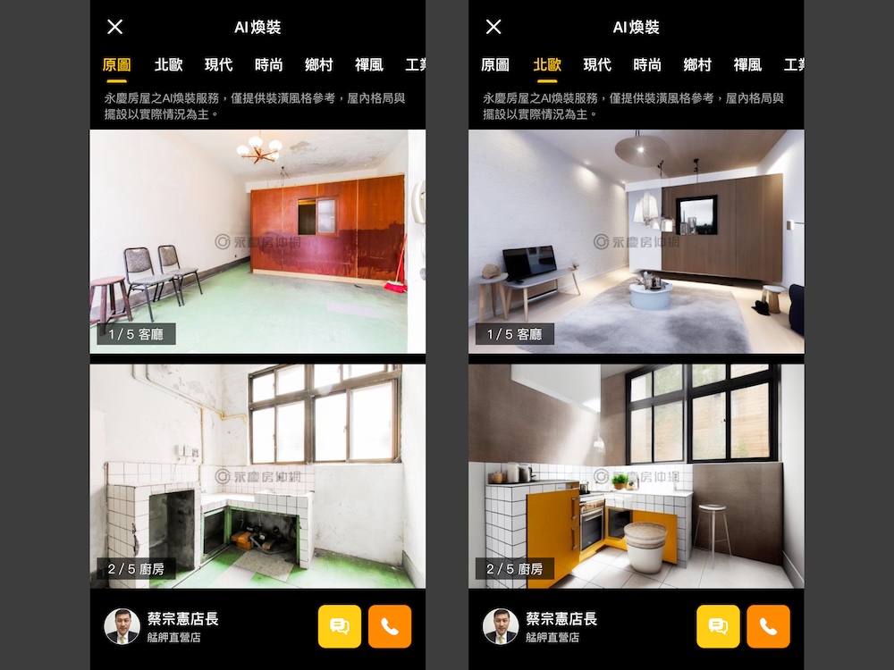 生成式AI秀未來居住藍圖 永慶房屋AI房產科技再創里程碑 222 cnews124250529a09