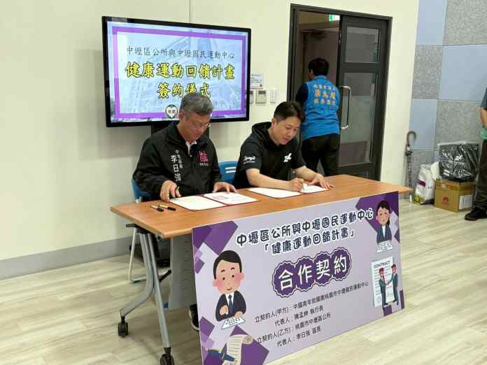 推廣全民運動風氣 中壢區公所與國民運動中心推回饋計畫 LINE_ALBUM_1140529_250529_11