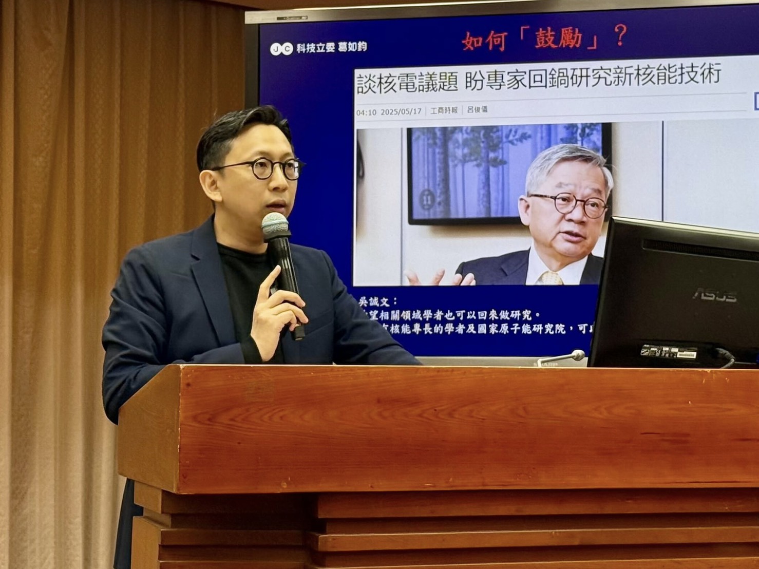 葛如鈞要求國科會對核能政策、SMR小型模組化反應爐投資及智慧機器人計畫提出具體立場與規劃。(圖/葛如鈞國會辦公室)