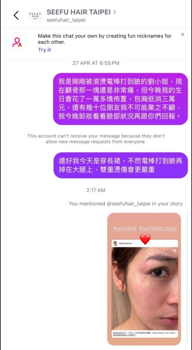 劉倩妏指控,店家IG至今仍不讀、不回。(記者 趙靜姸翻攝)