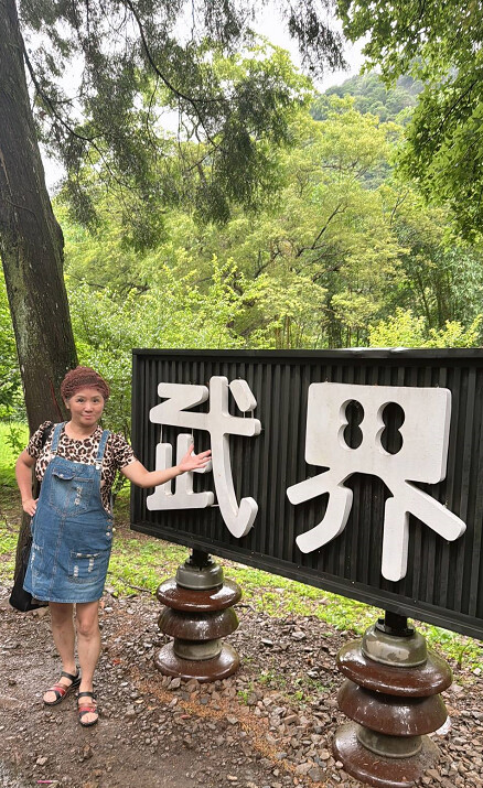 ▲武界部落位於台灣南投縣仁愛鄉萬大溪上游，群山環抱，海拔約800公尺，以壯麗雲海、引水渠道、武界壩與摩摩納瀑布等自然奇景聞名，是台灣少見的雲霧秘境。