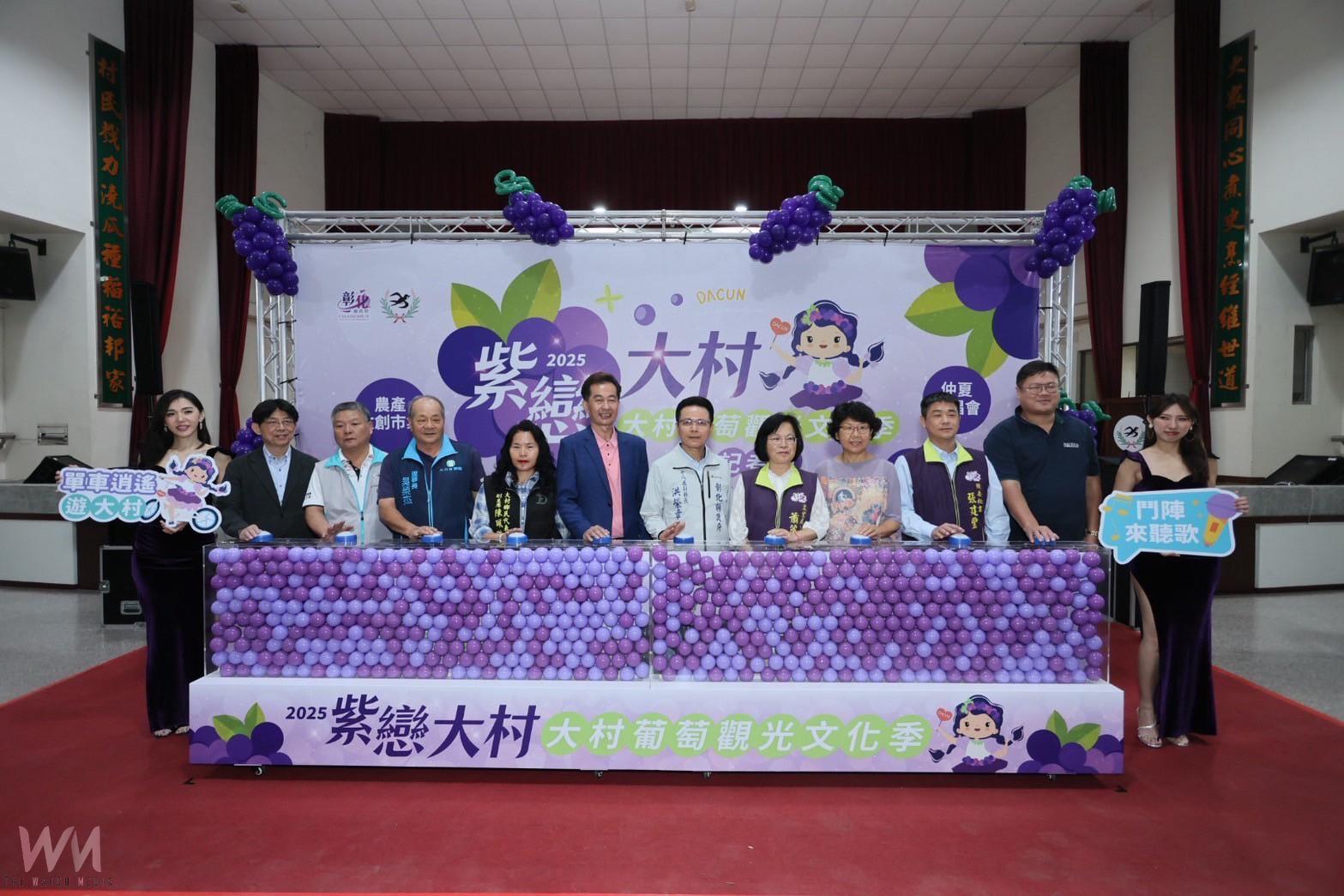 (有影片)/紫戀大村葡萄觀光文化季 大村打造台灣最具魅力的葡萄小鎮 - https://www.watchmedia01.com