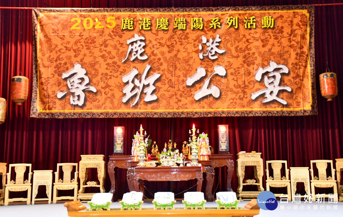 全國唯一集工藝界翹楚宴祖師爺,鹿港魯班公宴108桌工藝看桌 。圖/彰化縣政府提供