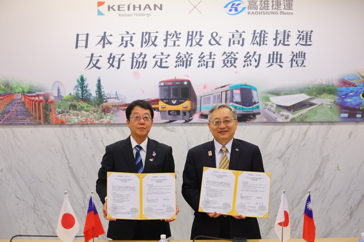 高雄捷運與京阪控股簽署友好協定 深化台日鐵道觀光與技術合作