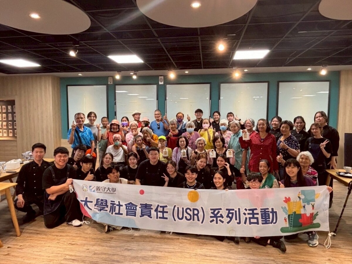 義守大學跨系合作辦青銀餐會　大學生用行動打造友善銀髮社會