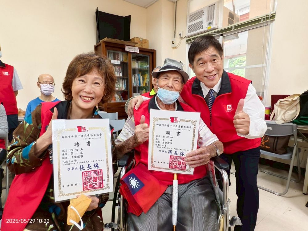 有家了真好! 新北市七藝十方長青藝文協會揭牌 1 《圖說》新北市七藝十方長青藝文協會理事長張長林〈右〉頒聘書予人瑞爺爺史瑾如〈中〉、板橋榮家陳桂美家主任陳桂美〈左〉。〈七藝十方 提供〉