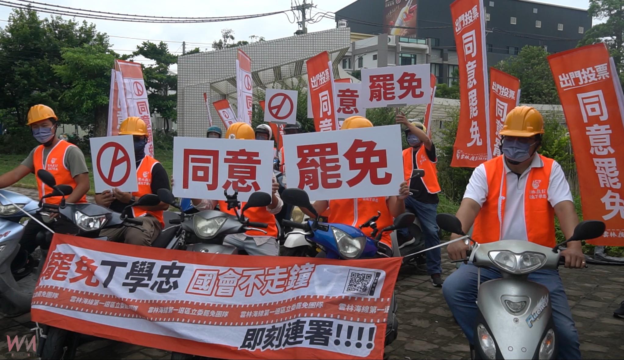 （有影片）／雲林拔釘-罷免車隊啟動　號召雲林鄉親鬥陣騎向前