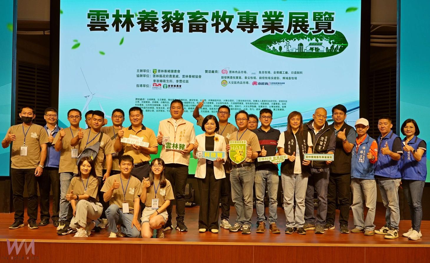 (有影片)/雲林養豬展揭智慧轉型 打造永續畜牧新典範 - https://www.watchmedia01.com