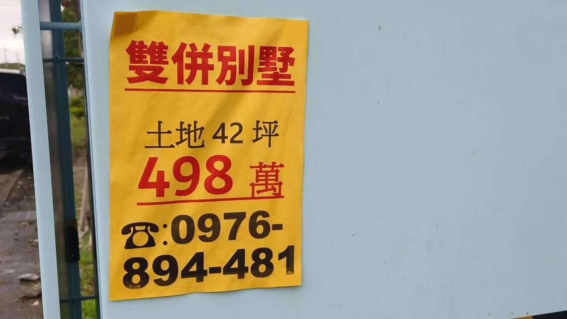 台東鄉間房價這樣合理 但是交通、地點不理想