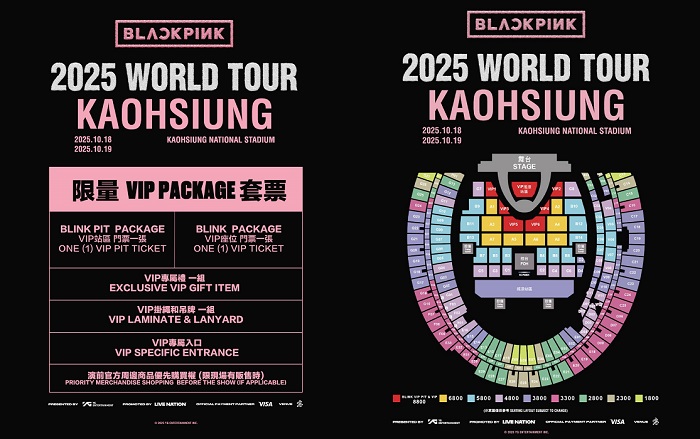 《BLACKPINK WORLD TOUR IN KAOHSIUNG》公布座位圖及票價。(Live Nation Taiwan提供)