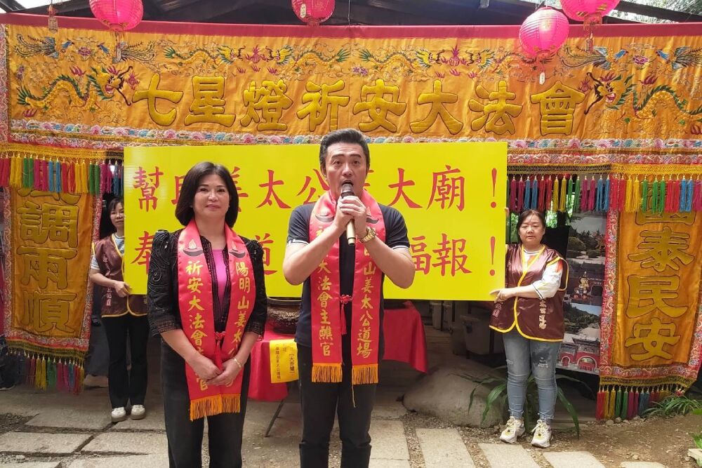 照片來源：陽明山姜太公道場提供