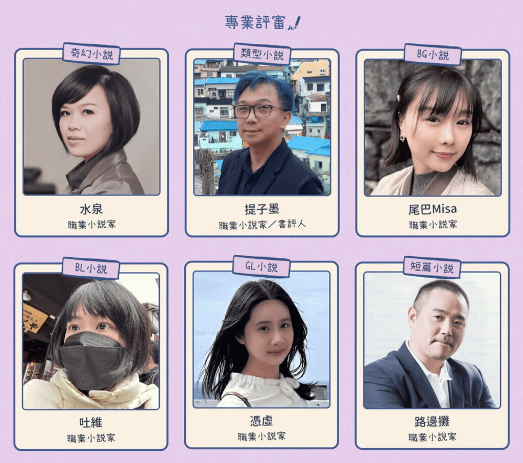 本屆專業評審陣容