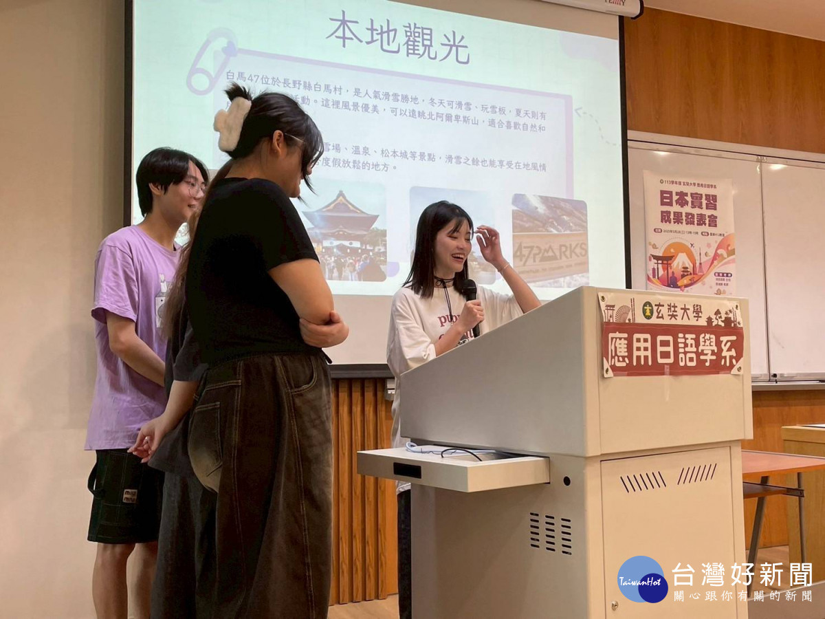 玄奘大學應日系學生日本海外實習成果發表。