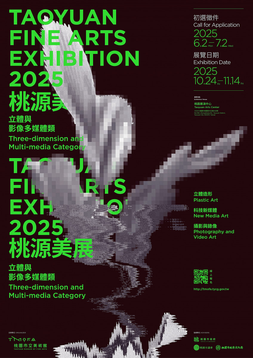「2025桃源美展」徵件主視覺(直式)。<br /><br /> 圖片提供/桃園市立美術館<br /><br />