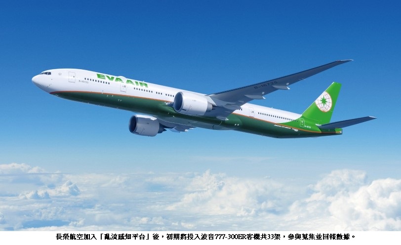 可能是飛機和文字的圖像