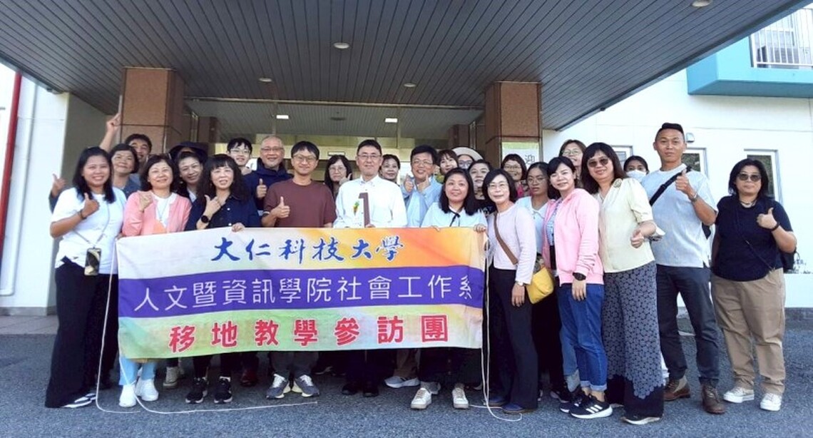 大仁科大社工系赴日參訪 深化學生跨文化福祉學習體驗
