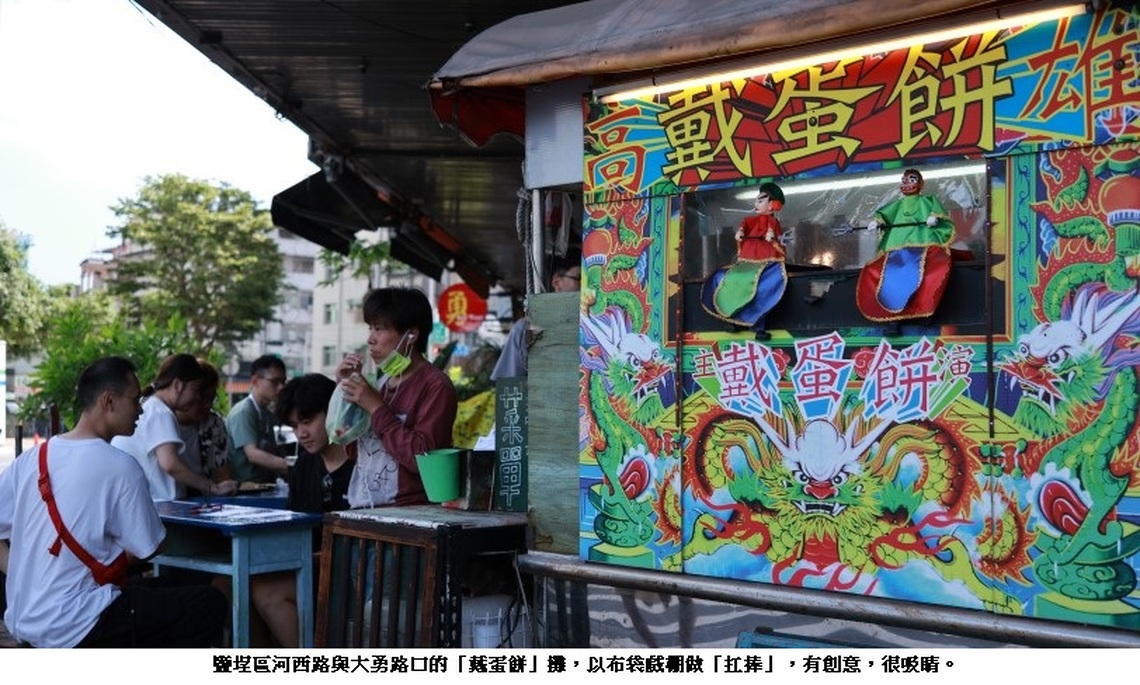 味香不怕巷弄深 創意古早味蛋餅攤「戴蛋餅」的故事