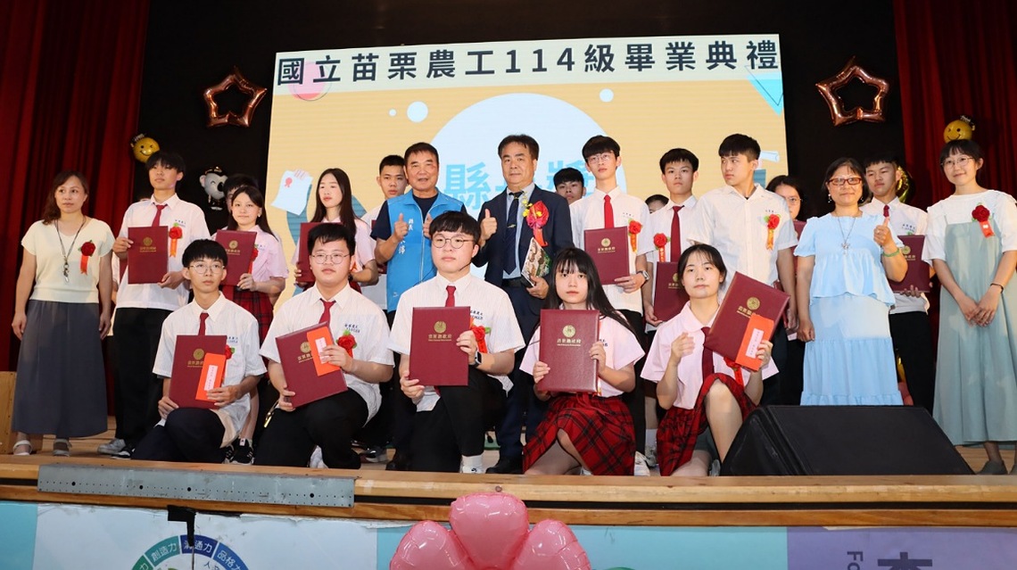 畢業季到來        苗縣長赴苗農、苗中給予祝福與勉勵