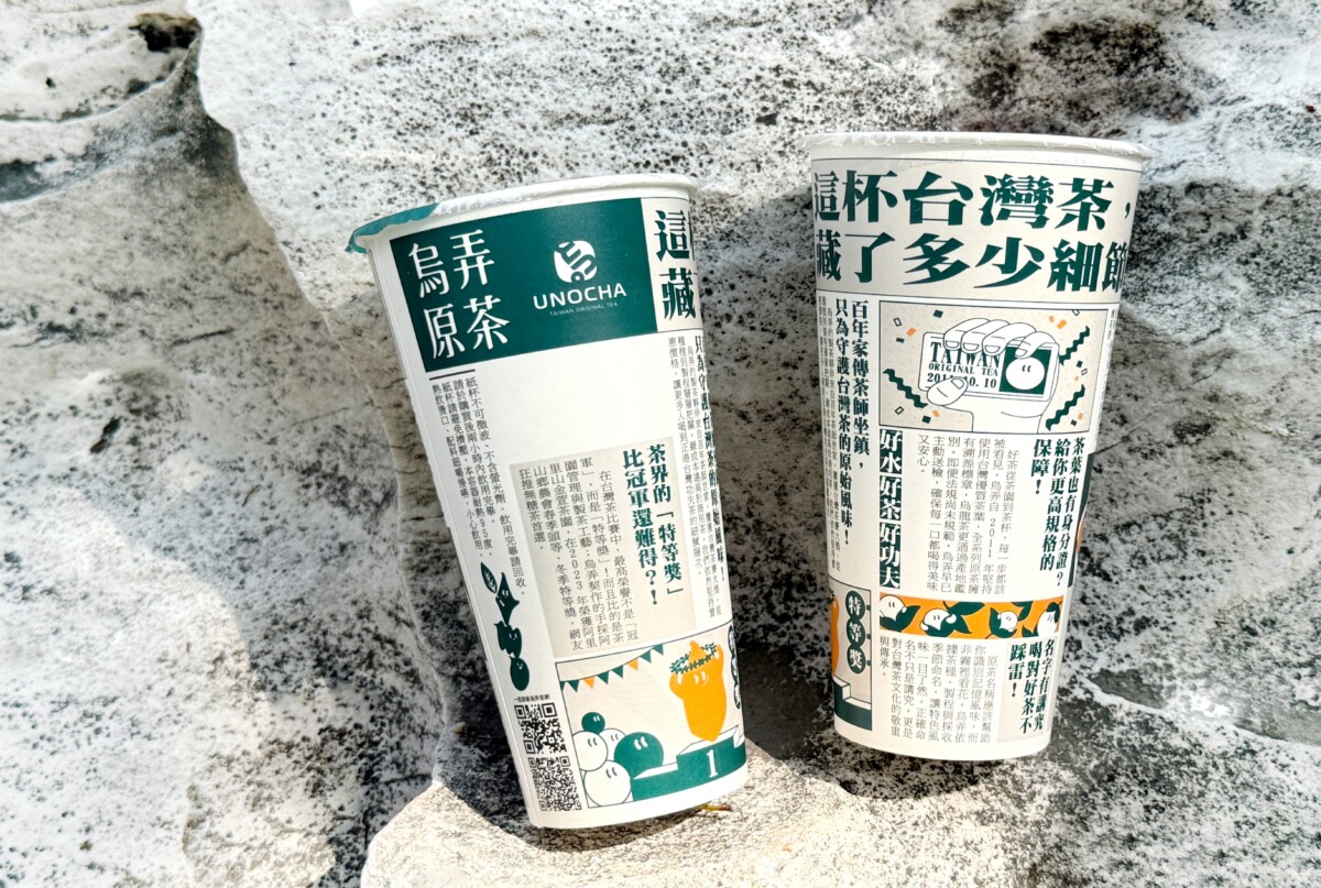 島語台茶杯-用紙杯說出台灣茶的專業與溫度