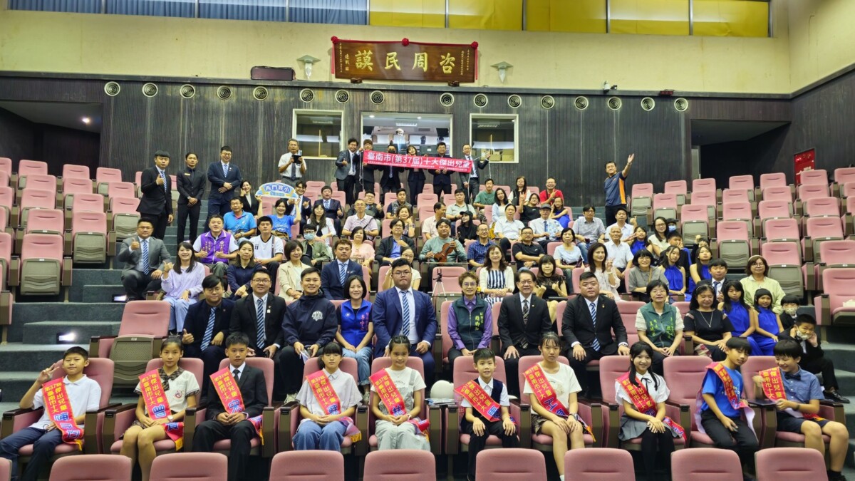 ▲台南市十大傑出兒童頒獎典禮,吸引了眾多家長、師生及社會各界人士共同見證。(圖/記者陳彥霖翻攝)