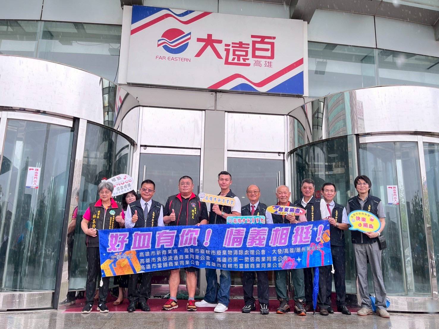 高雄市新商業會出錢出力 舉辦捐血活動