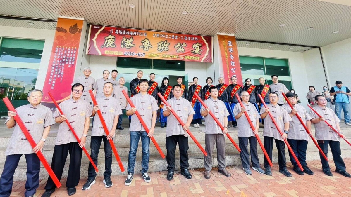 鹿港魯班公宴祀典隆重舉行　工藝精神代代傳承
