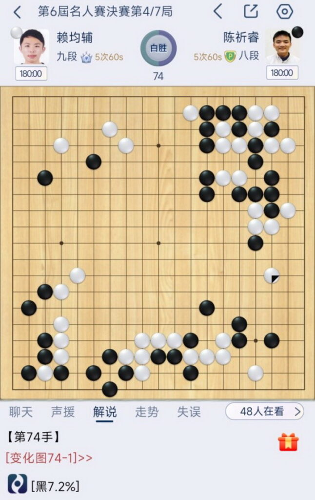 針對今日決勝第4局，賴均輔分析